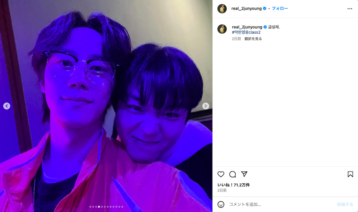 『弱いヒーロー』キャストたちの意外な素顔