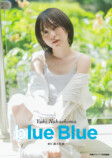 声優・中島由貴の最新写真集『blue Blue』の画像