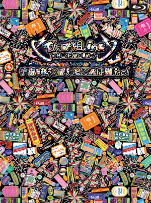 ライブBlu-ray『でんぱ組.inc THE ENDING「宇宙を救うのはきっと、でんぱ組.inc!」』ジャケット写真