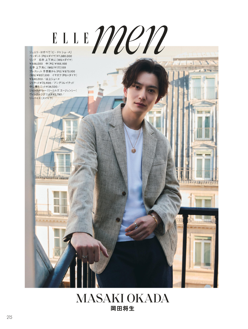 八木莉可子が『エル・ジャポン』表紙に初登場の画像