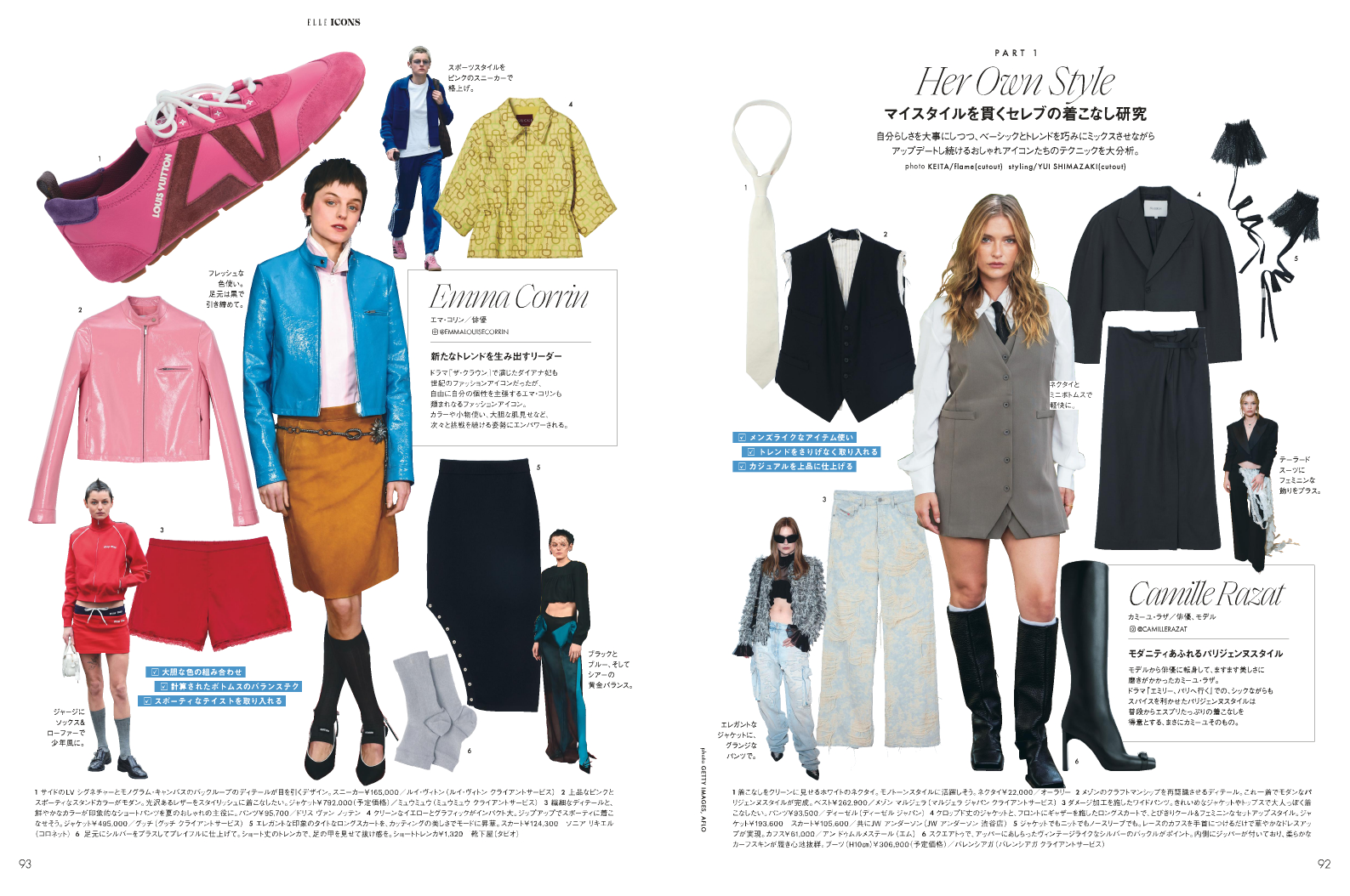 八木莉可子が『エル・ジャポン』表紙に初登場の画像