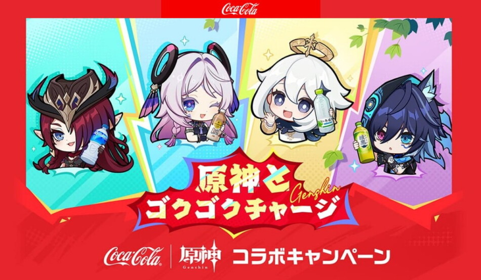 『原神』コカ・コーラとのコラボが開幕