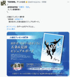 『呪術廻戦』五条と夏油が貴重な学生服姿にの画像