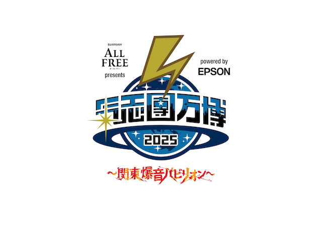 『氣志團万博2025』ロゴ