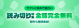 【LINEマンガ】完全無料の読み切りマンガが登場！の画像