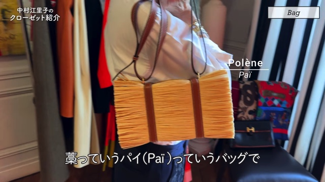 中村江里子、クローゼットの私物を公開の画像