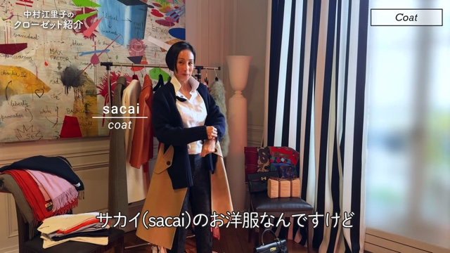 中村江里子、クローゼットの私物を公開の画像