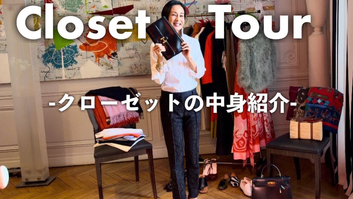 中村江里子、クローゼットの私物を公開
