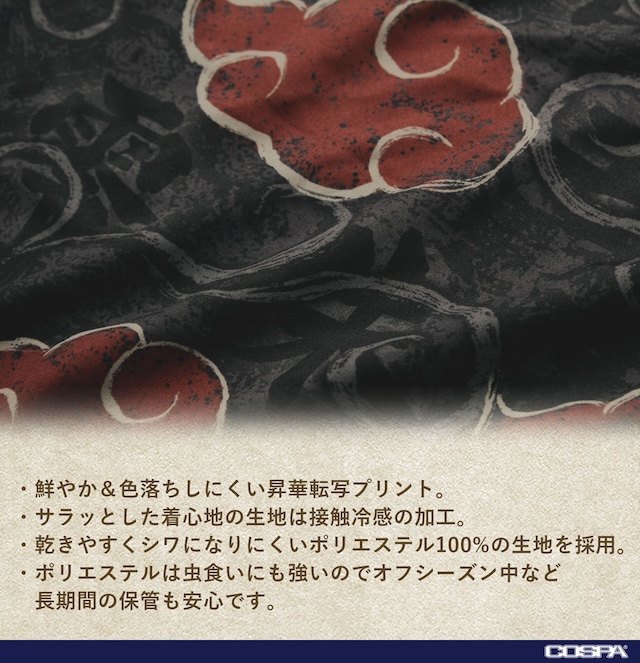 『NARUTO-ナルト-』“暁”のアロハシャツの画像