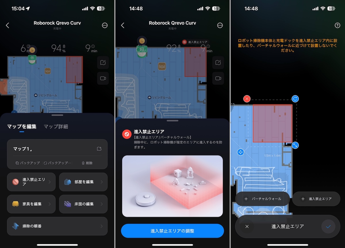 映えるロボット掃除機、『Roborock Qrevo Curv』の画像