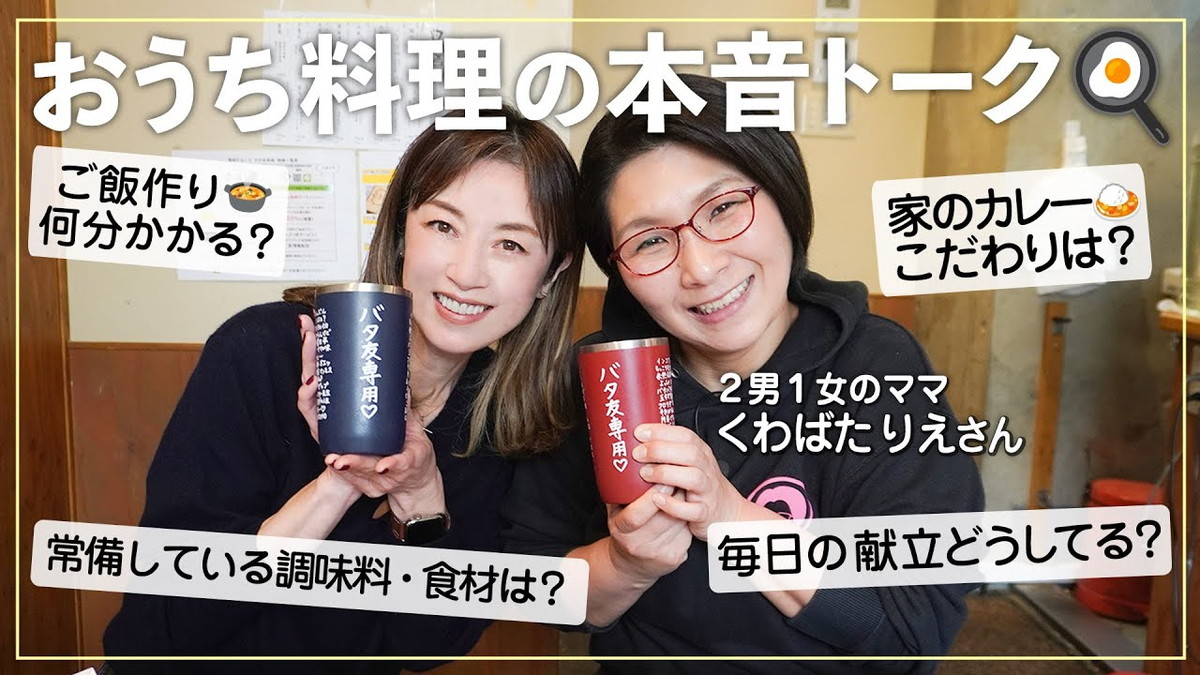 高岡早紀、くわばたりえと本音トーク