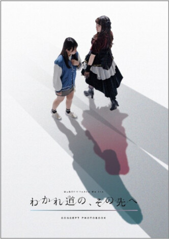 MyGO!!!!!×Ave Mujicaコンセプトフォトブック