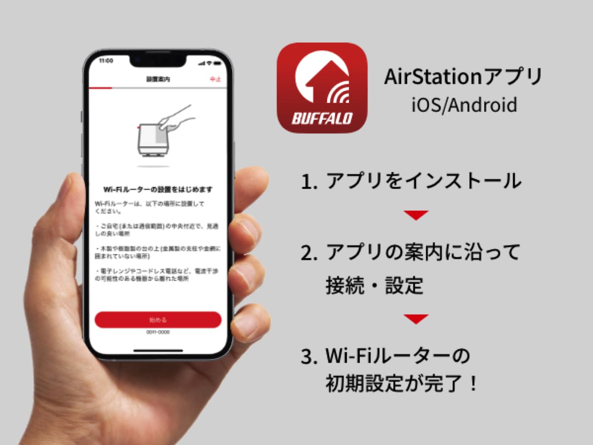 BUFFALO、最新Wi-Fi7対応ルーターが登場の画像
