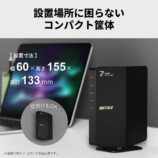 BUFFALO、最新Wi-Fi7対応ルーターが登場の画像