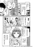 【漫画】友達と恋人の“好き”の違いは？の画像