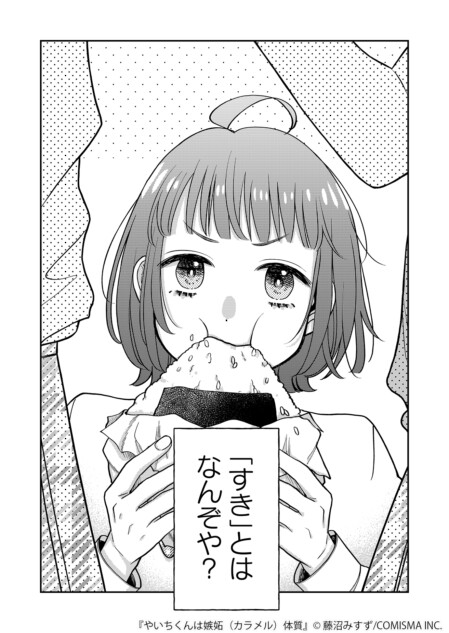 【漫画】友達と恋人の“好き”の違いは？