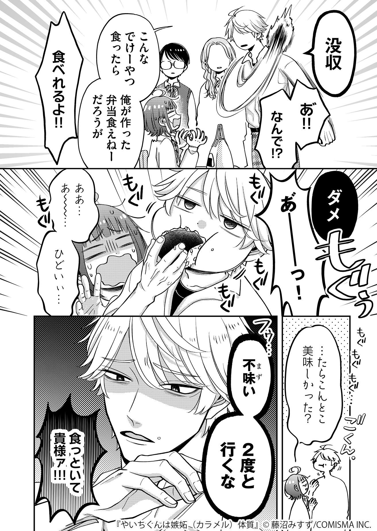 【漫画】友達と恋人の“好き”の違いは？の画像