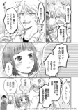 【漫画】友達と恋人の“好き”の違いは？の画像