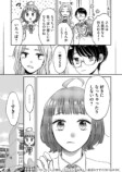 【漫画】友達と恋人の“好き”の違いは？の画像