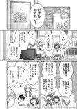 【漫画】友達と恋人の“好き”の違いは？の画像