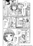 【漫画】友達と恋人の“好き”の違いは？の画像