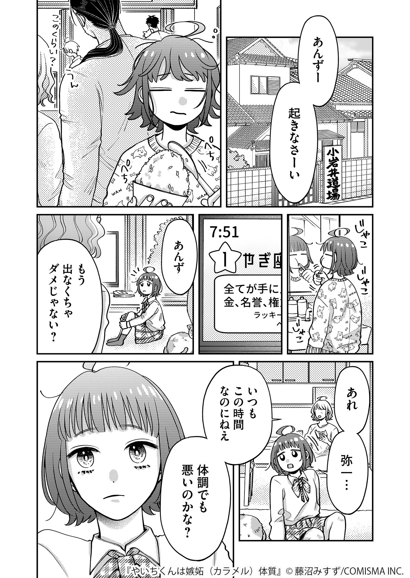 【漫画】友達と恋人の“好き”の違いは？の画像
