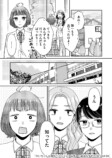 【漫画】友達と恋人の“好き”の違いは？の画像