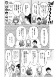 【漫画】友達と恋人の“好き”の違いは？の画像