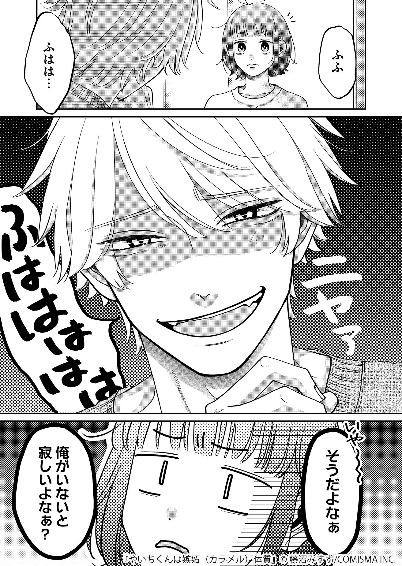 【漫画】友達と恋人の“好き”の違いは？の画像