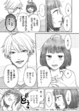 【漫画】友達と恋人の“好き”の違いは？の画像
