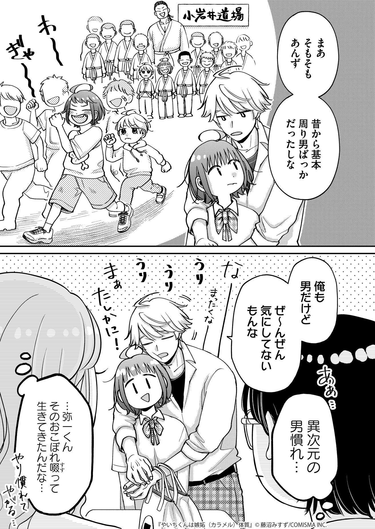 【漫画】友達と恋人の“好き”の違いは？の画像