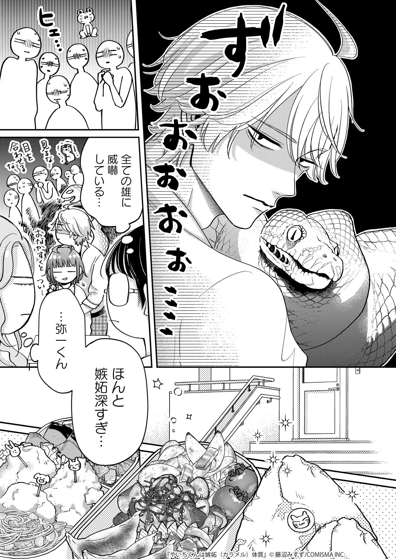 【漫画】友達と恋人の“好き”の違いは？の画像