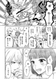 【漫画】友達と恋人の“好き”の違いは？の画像