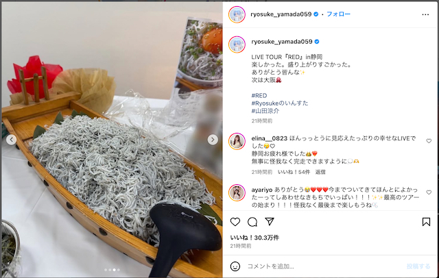 山田涼介、ソロツアーオフショット公開の画像