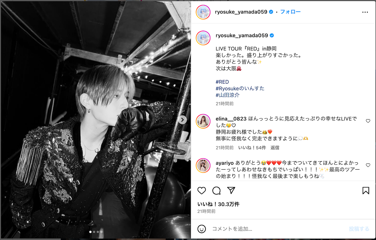 山田涼介、ソロツアーオフショット公開の画像