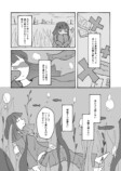 【漫画】引きこもりが不老不死になったら？の画像