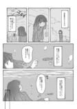 【漫画】引きこもりが不老不死になったら？の画像