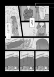 【漫画】引きこもりが不老不死になったら？の画像