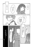 【漫画】引きこもりが不老不死になったら？の画像