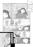 【漫画】引きこもりが不老不死になったら？の画像