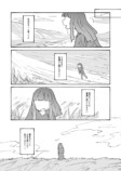 【漫画】引きこもりが不老不死になったら？の画像