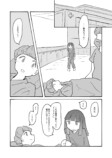 【漫画】引きこもりが不老不死になったら？の画像