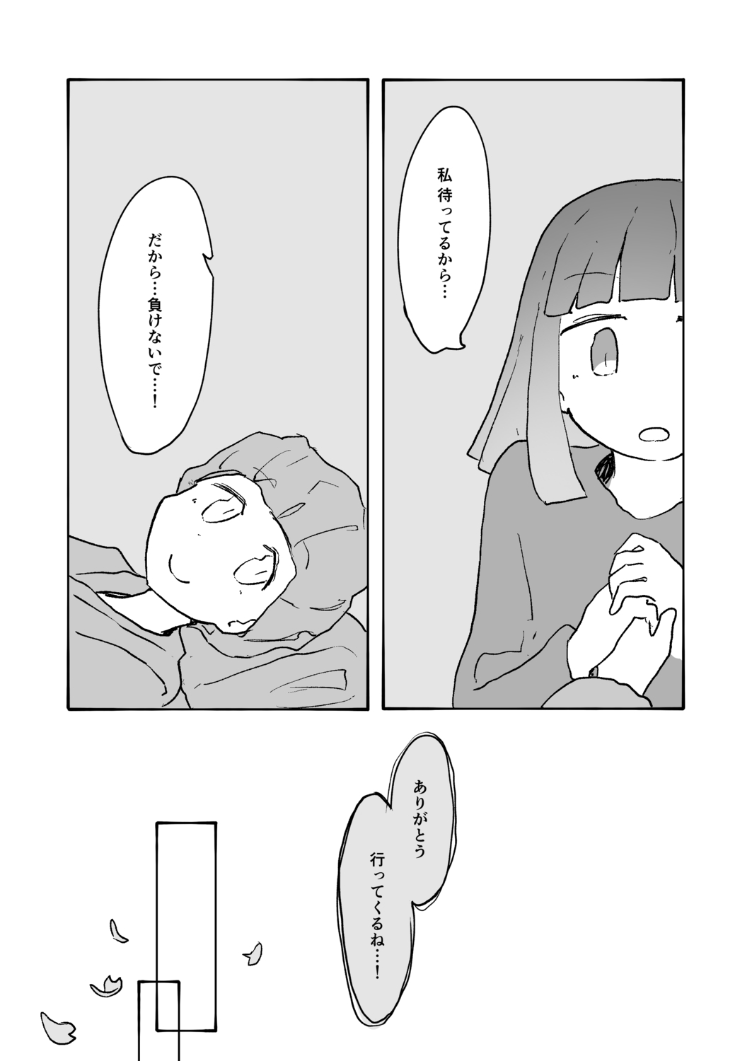 【漫画】引きこもりが不老不死になったら？の画像