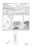【漫画】引きこもりが不老不死になったら？の画像