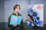 『リロ＆スティッチ』中村海人が声優初挑戦の画像