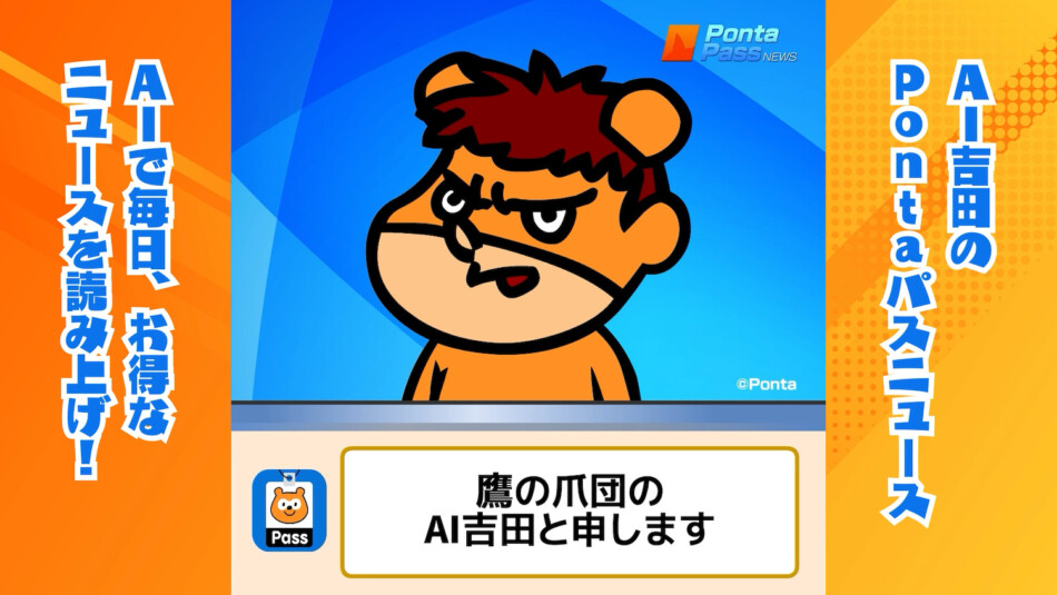 「秘密結社鷹の爪」吉田くん、なぜAIVTuber化？