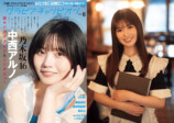 乃木坂46 中西アルノ『グラビアチャンピオン』表紙の画像
