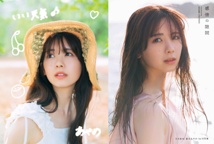 筒井あやめ写真集発売記念 生配信が決定