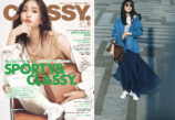 堀田茜が表紙『CLASSY.』6月号の画像