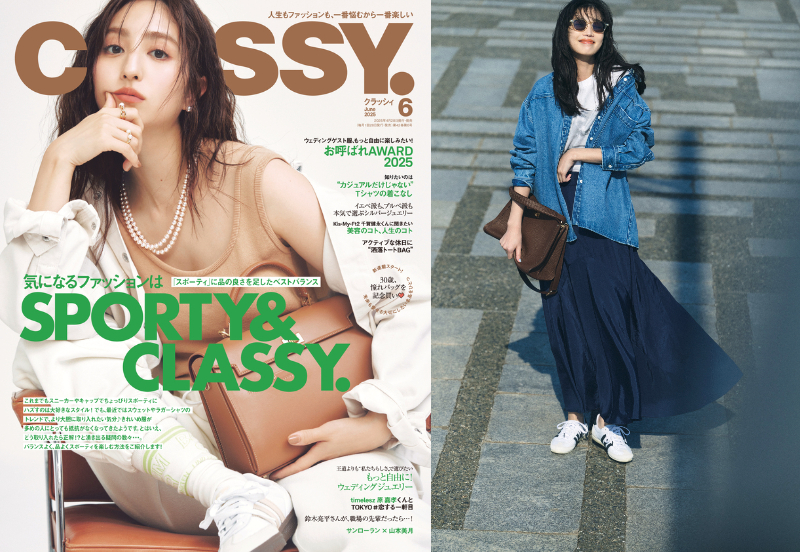 堀田茜が表紙『CLASSY.』6月号の画像